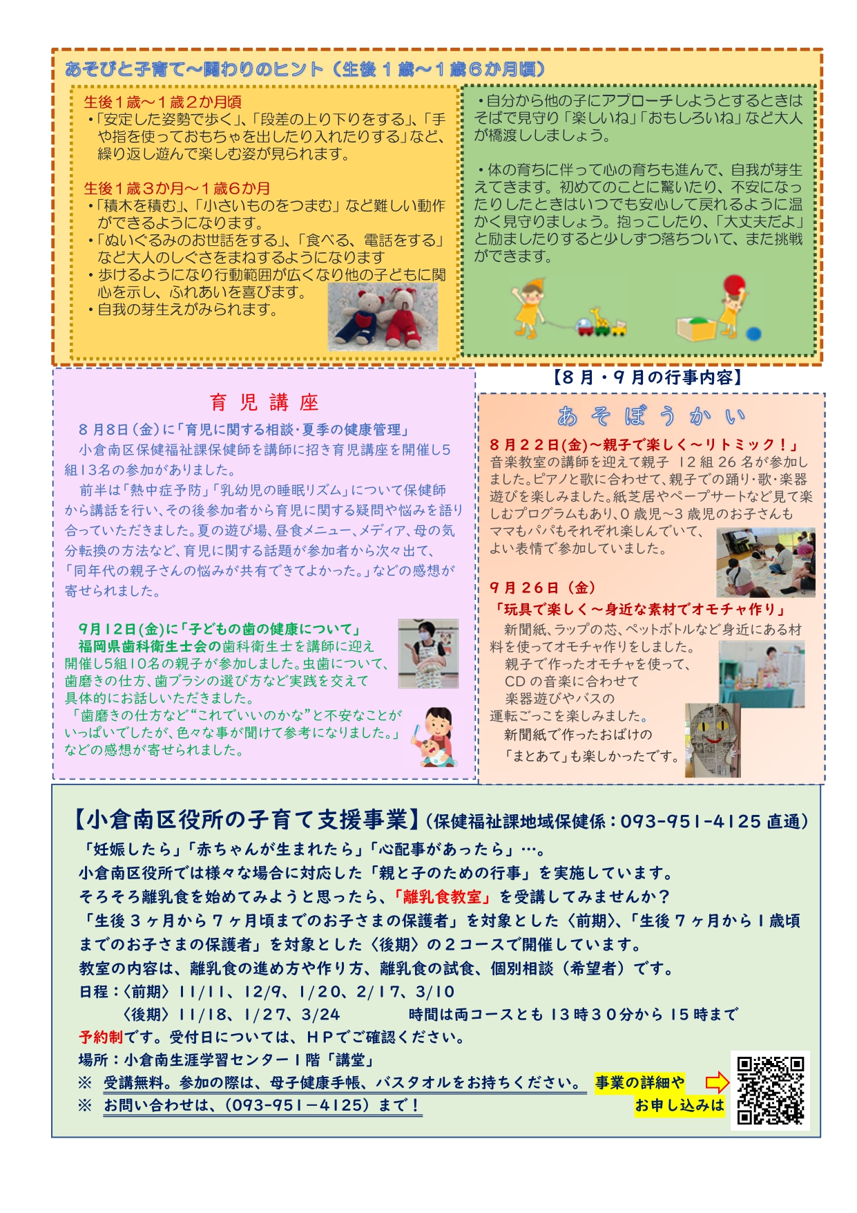 たんぽぽ通信No.115