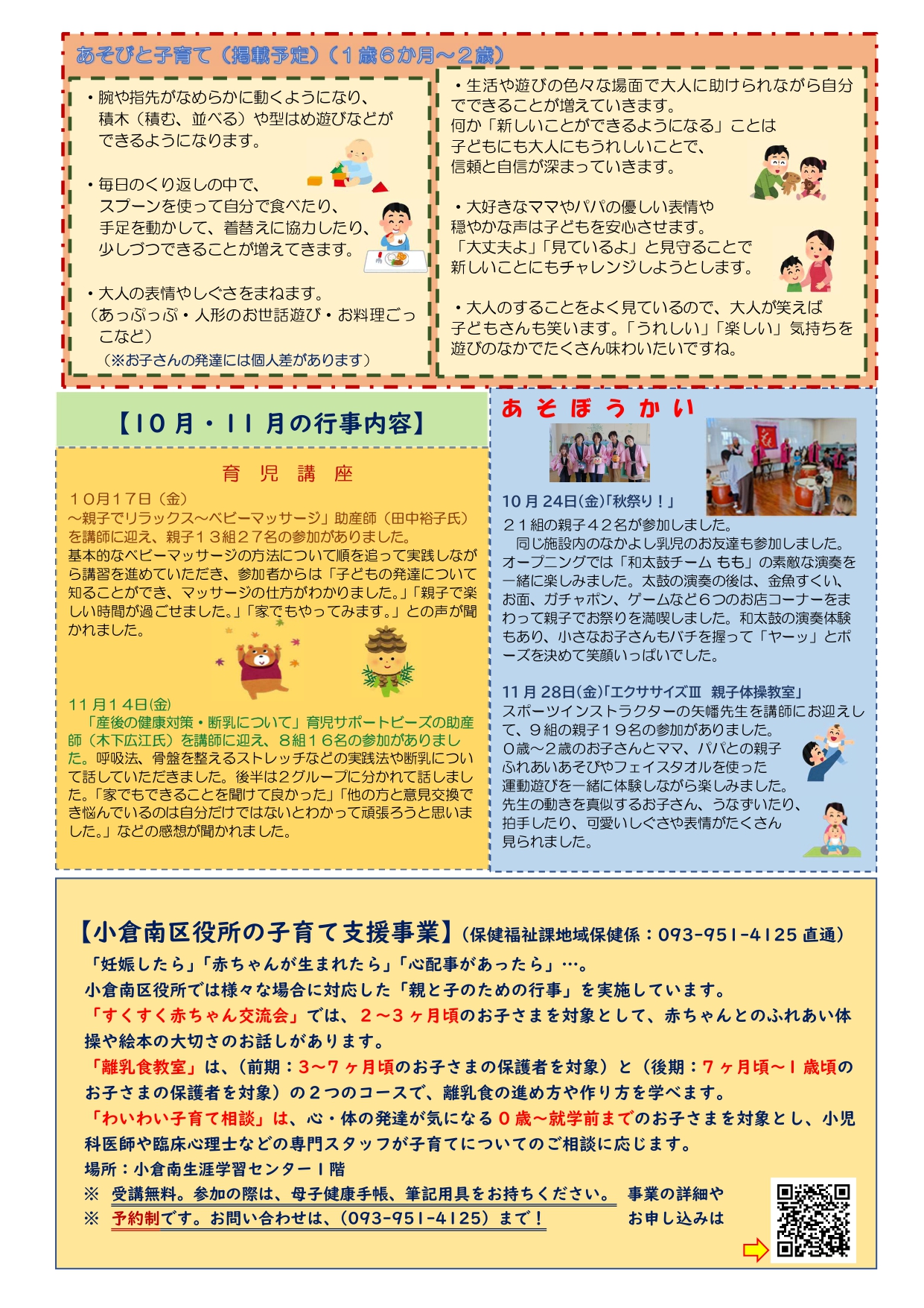 たんぽぽ通信No.116