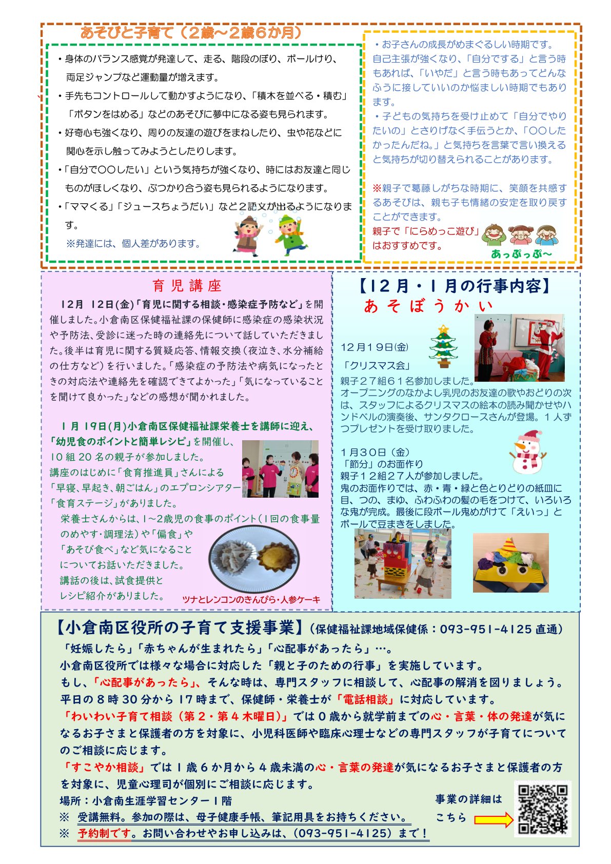 たんぽぽ通信No.117