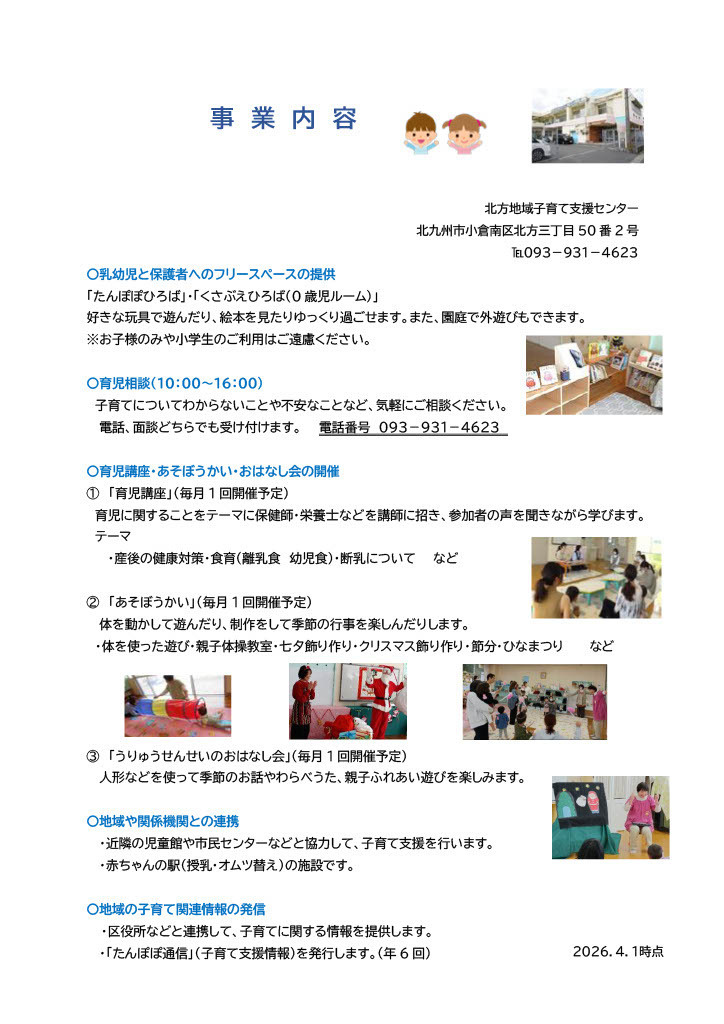 事業案内