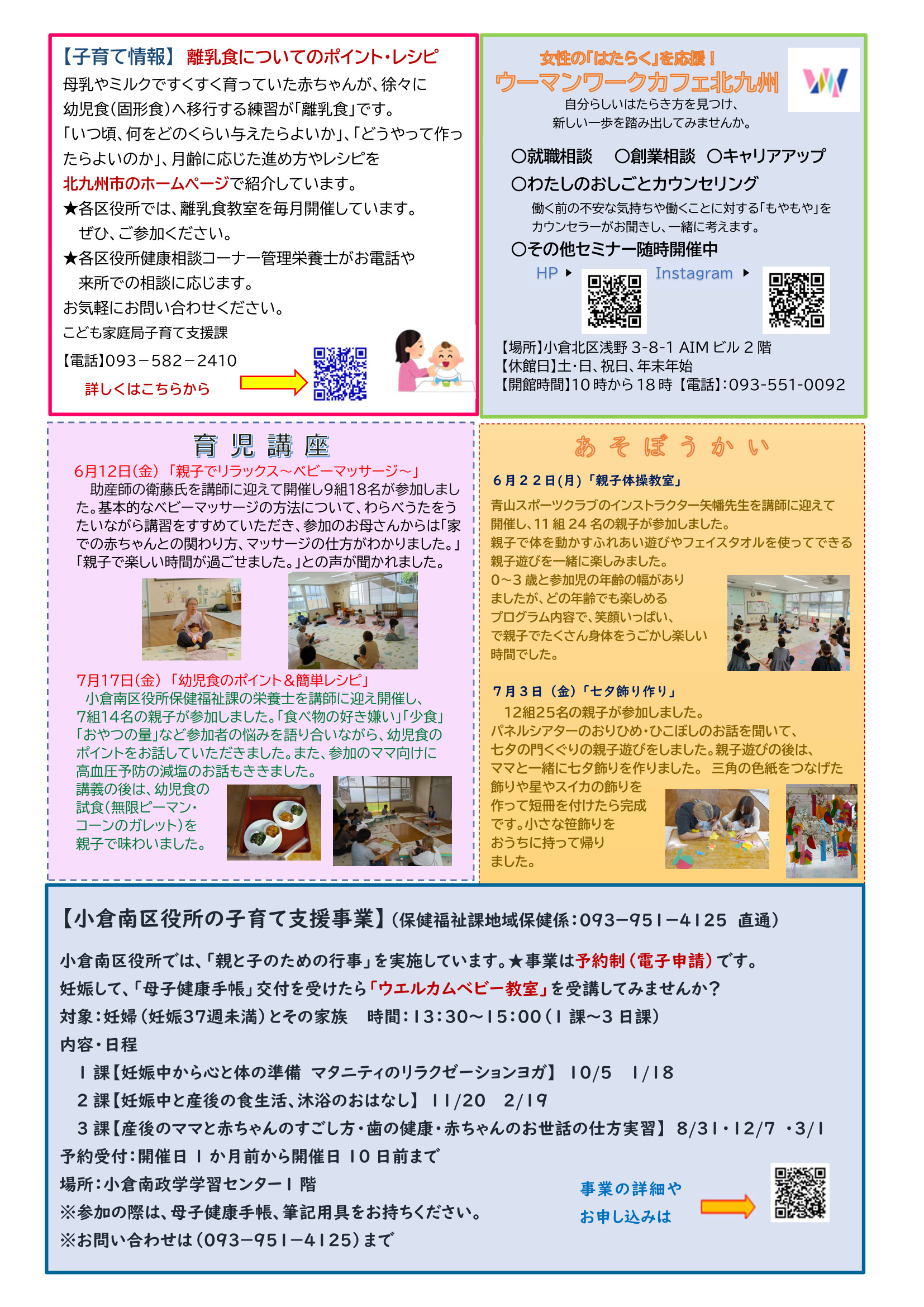 たんぽぽ通信No.120