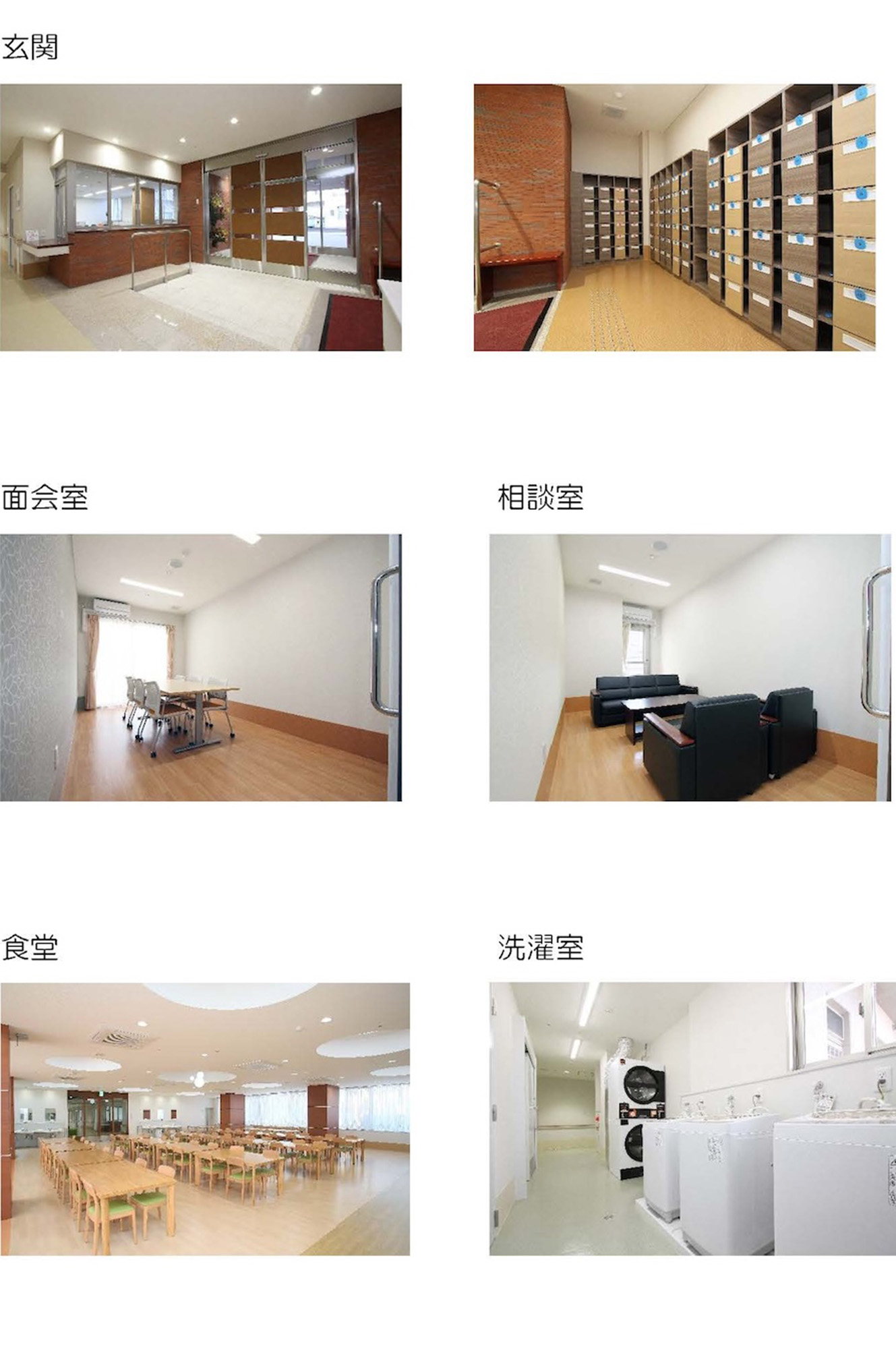 施設内観